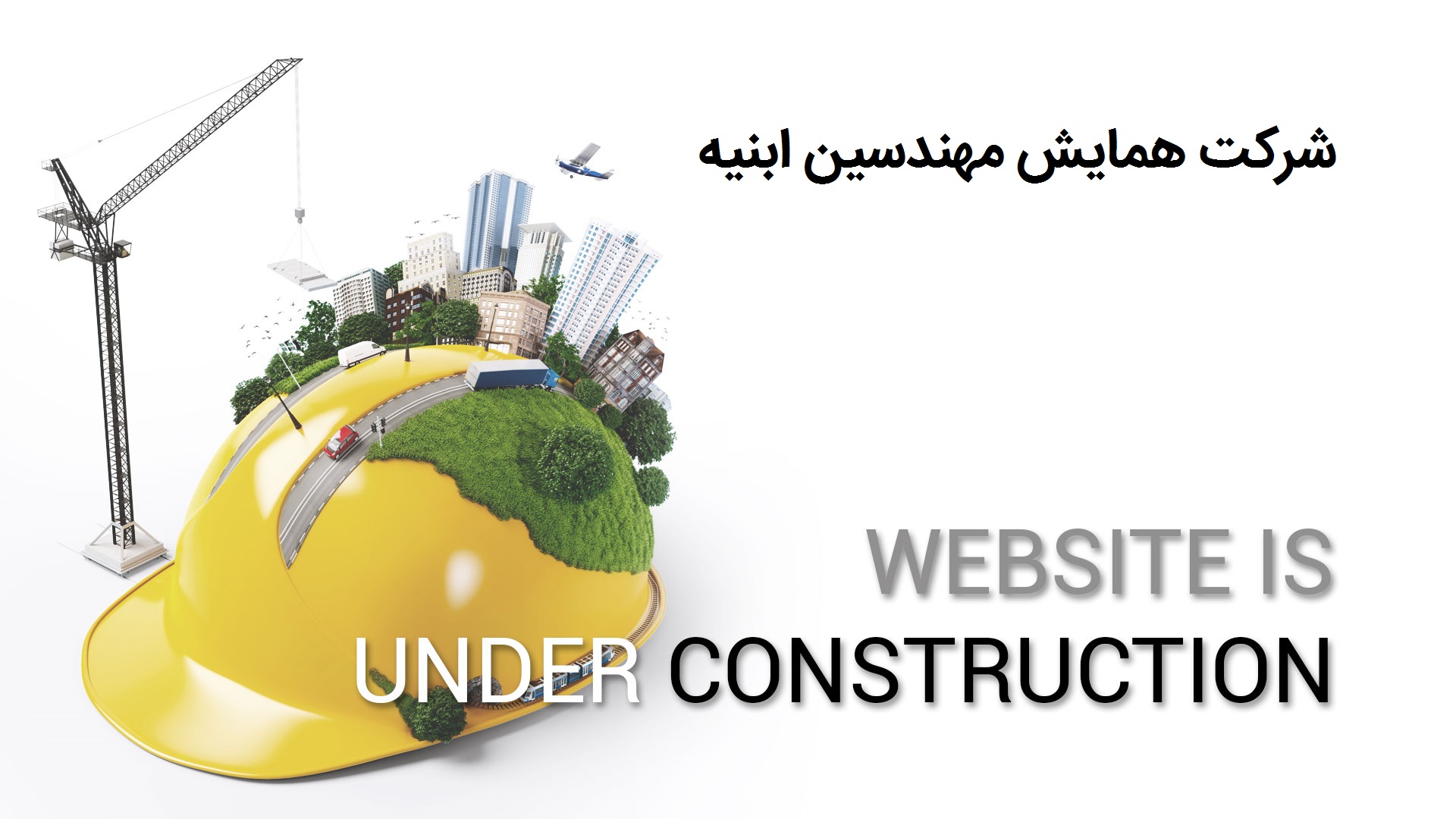 Under Construcion